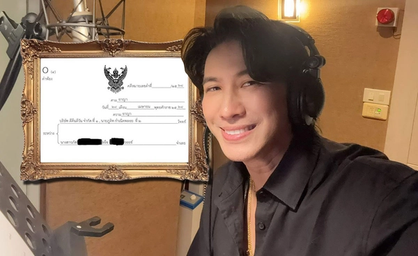 ดับมั่น! หนุ่ม กรรชัย โพสต์เอกสารคำฟ้อง ชาวเน็ตเดาไม่ยากใครล้ำเส้น พี่หน่วง