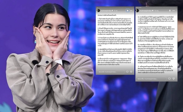 "มัดหมี่ พิมดาว" แชร์ประสบการณ์ เข้าร่วมปฏิบัติธรรมสูญเงินกว่า 8 ล้าน 