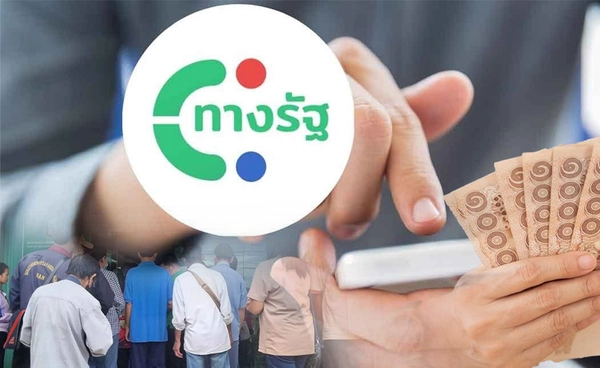 เตือน 3.6หมื่นคนผูกพร้อมเพย์รับเงินหมื่น
