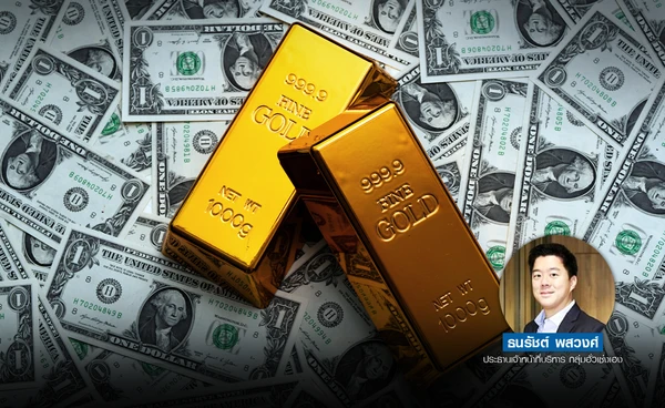 ทองปรับขึ้น รับยีลด์ / ดอลลาร์ร่วง แนะสะสมแนวรับ 4,130 $