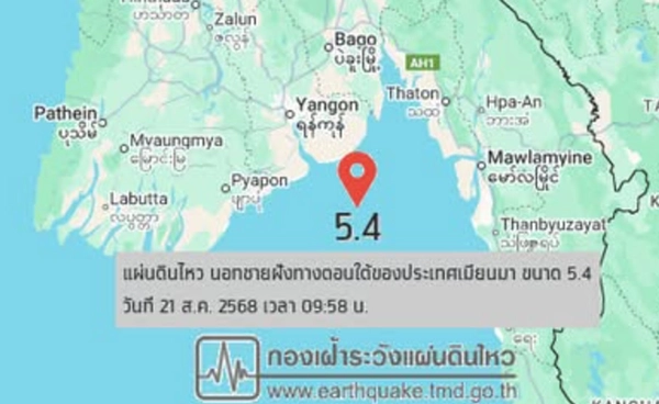 แผ่นดินไหวเมียนมาขนาด 5.4 ตึกสูงในกรุงเทพฯ รับรู้ถึงแรงสั่นสะเทือน