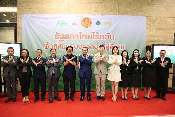 "วันนอร์" ปักธง “สภาไทยไร้ควัน ปลอดบุหรี่ 100%”  ชวนคนไทยลด ละ เลิกสูบบุหรี่-บุหรี่ไฟฟ้า