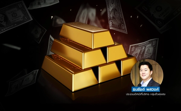ทองขึ้นแรง ทะลุแนวต้าน 3,400 ดอลลาร์ กังวลทรัมป์เข้าแทรกแซงเฟด