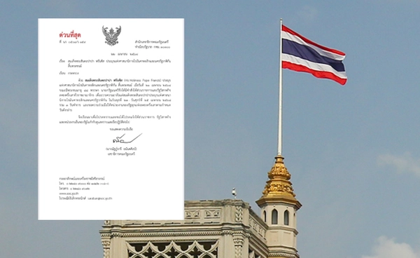 ลดธงครึ่งเสา 3 วันทั่วราชอาณาจักร ถวายความอาลัยแด่สมเด็จพระสันตะปาปาฟรานซิส