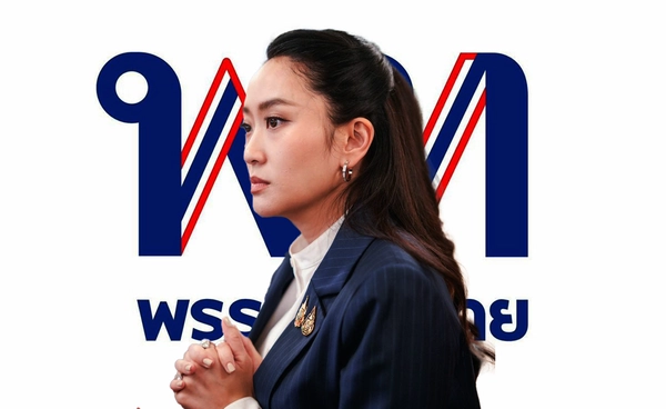 เมื่อแพทองธารถอย พรรคเพื่อไทยเดินต่อ เส้นทางใหม่ที่ยังมีเงาเดิมอยู่หรือไม่?