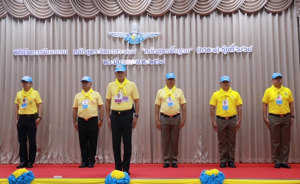 แม่ทัพภาคที่ 1 เปิดอบรมจิตอาสา 904 รุ่น 6/2568 พื้นที่ภาคกลาง