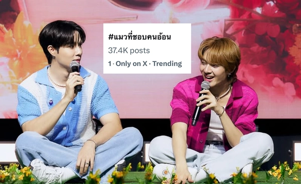 ฟินขั้นสุด #แมวที่ชอบคนอ้อน "ซี พฤกษ์-นุนิว ชวรินทร์" เสิร์ฟโมเมนต์ออกสื่อ 