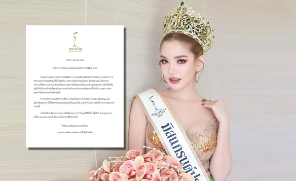 มิสแกรนด์ประจวบคีรีขันธ์ ประกาศปลด เบบี๋ สุพรรณี หลังคว้ามงแค่ 1 วัน