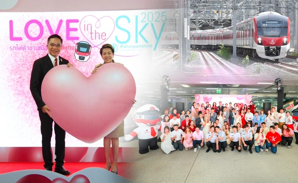 รถไฟฟ้าสายสีแดง จดทะเบียนสมรสลอยฟ้าที่แรก