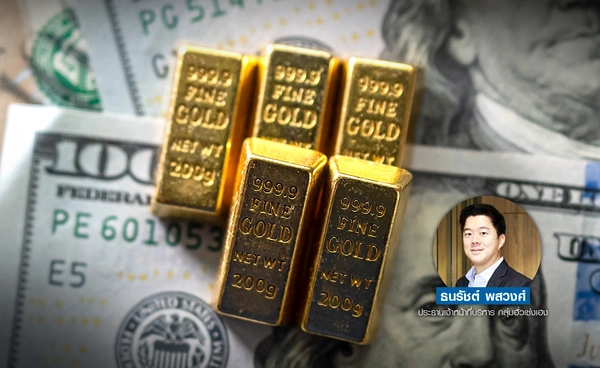 นักลงทุนเทขาย ราคาทองหลุดแนวรับ  3,200 ดอลลาร์ 