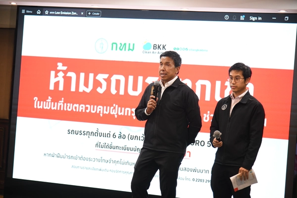ประกาศเขตมลพิษต่ำวันแรก รถบรรทุกฝ่าฝืนเข้าพื้นที่ชั้นใน 725 คัน 