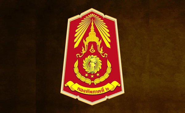 กองทัพภาคที่ 2 แจ้งเตือนด้านความมั่นคง ขอความร่วมมือการใช้สื่อสังคมออนไลน์