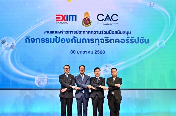ป.ป.ช. จับมือ EXIM BANK และ CAC ผลักดันมาตรการจูงใจ ป้องกันทุจริต