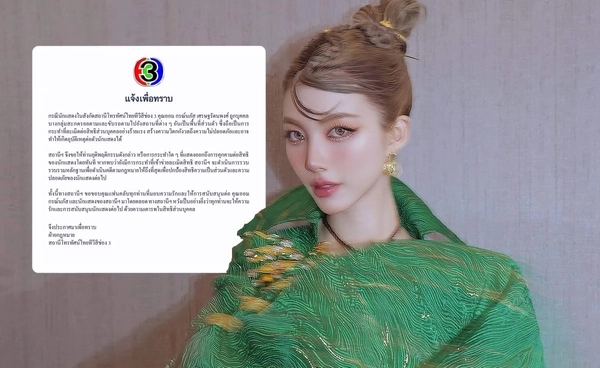 ออม กรณ์นภัส ก็โดนด้วย! ซาแซงขับรถตามถึงพื้นที่ส่วนตัว ช่อง 3 เตือนให้หยุดการกระทำ