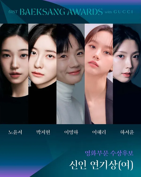  Baeksang Awards best new actress movie