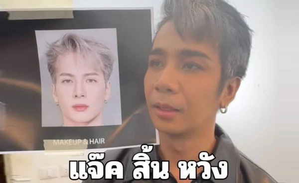 ก้อง ห้วยไร่ ลั่น!ให้สังคมตัดสิน ปรับลุคเป็น แจ็คสัน หวัง เหมือนแทบแยกไม่ออก?