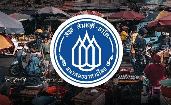 สมาคมธนาคารไทย เตือนเศรษฐกิจเสี่ยง เสนอ 4 นโยบายเร่งด่วน