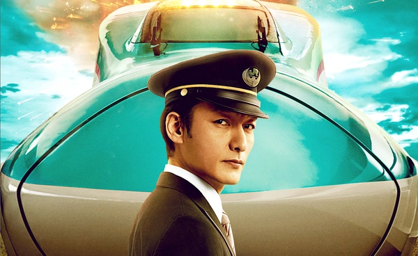 Bullet Train Explosion เรื่องราวของชินคันเซ็นที่หยุดวิ่งเมื่อไหร่... ตายเมื่อนั้น!!