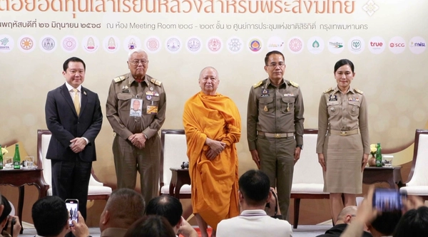 สืบสานงานพ่อ ต่อยอดทุนเล่าเรียนหลวงสำหรับพระสงฆ์ไทย 2-4 ก.ค. 68