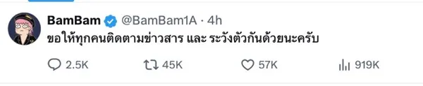 Bambam