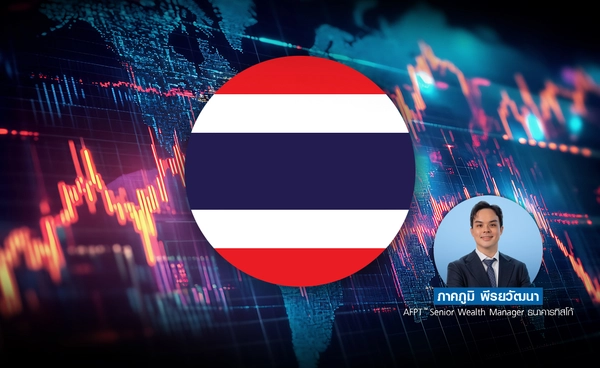 มองต่างมุมตลาดหุ้นไทย โอกาสทองของ VI ในรอบทศวรรษ