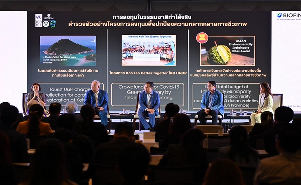 มูลนิธิแม่ฟ้าหลวงฯ เปิดเวที MFLF Sustainability Forum 2025  ระดมความคิดเสนอทางออกยั่งยืนให้ประเทศไทยท่ามกลางวิกฤตโลก
