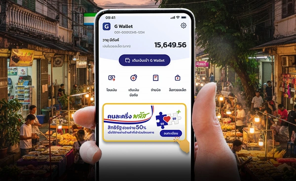  "คนละครึ่งพลัส" เฟส 2 คาดแจก 10 ล้านสิทธิ วงเงิน 2,000 บาทต่อคน เปิดลงทะเบียนปลายเดือนธันวาคม 2568 