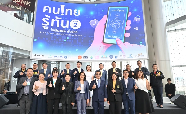 TikTok จับมือ 12 หน่วยงาน ดัน #คนไทยรู้ทัน ซีซัน 2 เสริมความปลอดภัยดิจิทัล