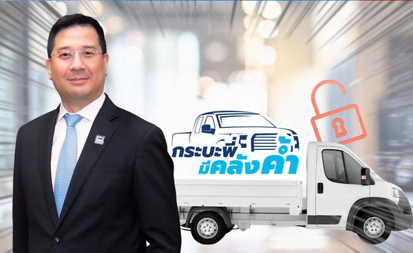 นับหนึ่ง “กระบะพี่ มีคลังค้ำ  ปลดล็อก SMEs
