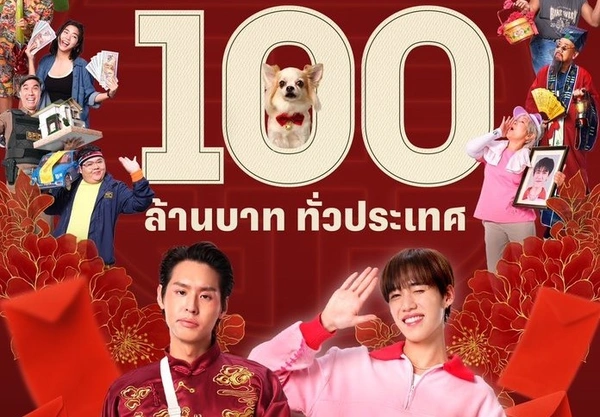 "ซองแดงแต่งผี" ฝ่าวิกฤตฟาดรายได้ทะลุ 100 ล้าน ขึ้นแท่นหนังไทยเปิดปี 68 กระหึ่ม