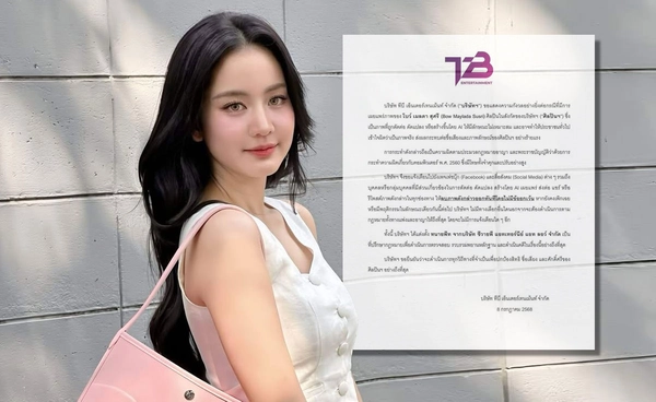 ต้นสังกัด โบว์ เมลดา เตรียมดำเนินคดี มือดีใช้ AI ตัดต่อภาพในทางไม่เหมาะสม