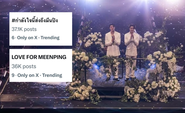 ขึ้นเทรนด์ แฟนคลับให้กำลังใจ "มีน นิชคุณ - ปิง กฤตนัน" หลังยุติคู่จิ้นสายวาย