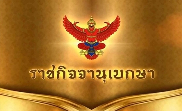 โปรดเกล้าฯ พ.ร.ฎ.ยุบสภา เลือกตั้งใหม่ คืนอำนาจให้ประชาชน