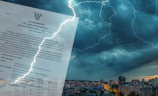 พายุฤดูร้อนถล่ม! อุตุฯอัปเดต "รายชื่อจังหวัด" ฝนตกหนัก ลมแรง เช็กที่นี่