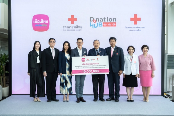 เมืองไทยประกันชีวิต มอบ 16 ล้าน ให้โรงพยาบาลจุฬาลงกรณ์ สภากาชาดไทย