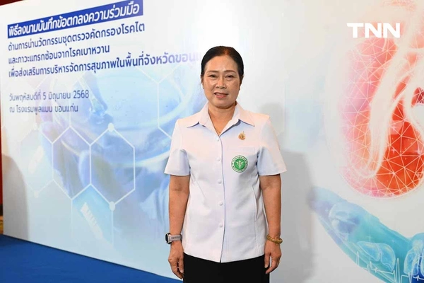 รูป-สวทช. โดยนาโนเทค จับมือพันธมิตร ใช้ “ชุดตรวจคัดกรองโรคไต” นำร่องสร้าง “ขอนแก่นโมเดล” ตั้งเป้าทั่วไทยในปี 2571-6