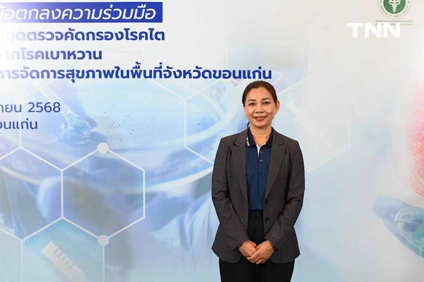 รูป-สวทช. โดยนาโนเทค จับมือพันธมิตร ใช้ “ชุดตรวจคัดกรองโรคไต” นำร่องสร้าง “ขอนแก่นโมเดล” ตั้งเป้าทั่วไทยในปี 2571-7