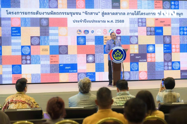 รูป-กรมพัฒนาชุมชน จัดอบรมโครงการพัฒนาผลิตภัณฑ์ OTOP Premium สู่สากล ประจำปี 2569-1
