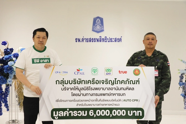 รูป-ซีอีโอ “ศุภชัย” นำ “ซีพีอาสา” ลงพื้นที่อุบลฯ หนุนอุปกรณ์แพทย์-เยี่ยมผู้อพยพ-6