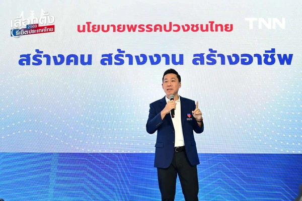 รูป-พรรคปวงชนไทย แถลงเปิดตัวพรรค-ว่าที่ผู้สมัคร พร้อมอาสาเป็น “ผู้แก้ปัญหา” ให้คนไทยทั้งประเทศ-7