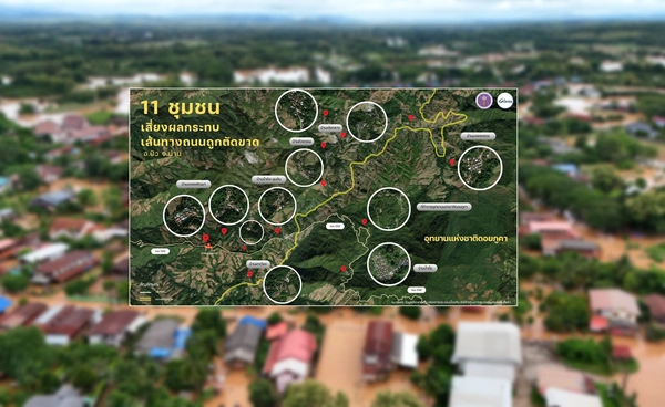 GISTDA กางข้อมูล เตือน 11 ชุมชน "อ.บ่อเกลือ" เสี่ยงเส้นทางถูกตัดขาด