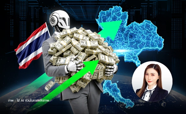 ประเทศไทยกลับมาแล้ว? จับตา "New Economy" ตัวพลิกเกมเศรษฐกิจ ฐานผลิตแห่งอนาคต 