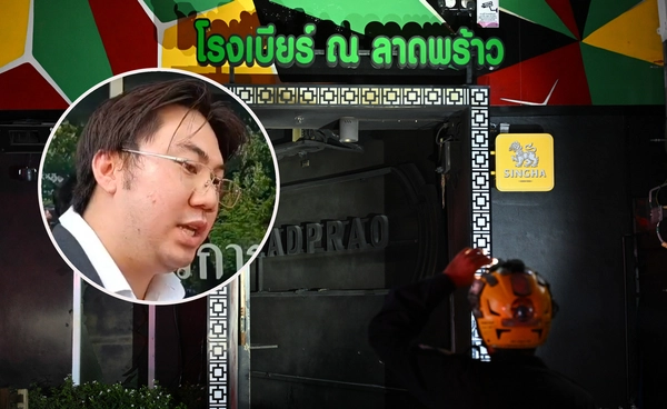 ทนาย "โรงเบียร์ลาดพร้าว" ยันพร้อมเยียวยา-จ่ายค่าฌาปนกิจเบื้องต้นรายละ 1 หมื่น