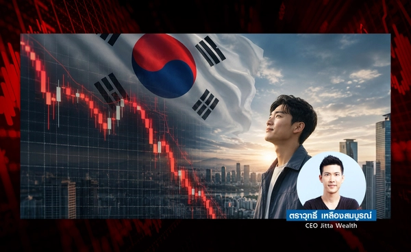บทเรียน Margin Call ในเกาหลีใต้ : เมื่อการใช้ Leverage เปลี่ยนตลาดกระทิงสู่วิกฤติ