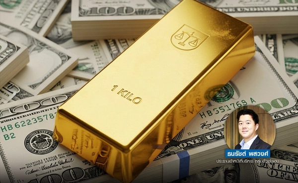 ทองลง -$78.32 ตลาดคาดเฟดอาจขึ้นดอกเบี้ย แต่ดอลลาร์อ่อนค่า หลังทรัมป์ชะลอโจมตีอิหร่าน