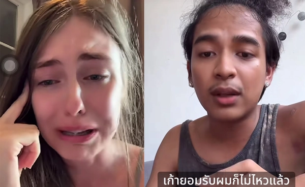 ดราม่าร้อน! "เก้า เกริกพล" ลั่น "ไม่ไหวแล้ว" ถ้า "ครูเคท" ไม่ปรับตัว ขอแยกกันดีที่สุด