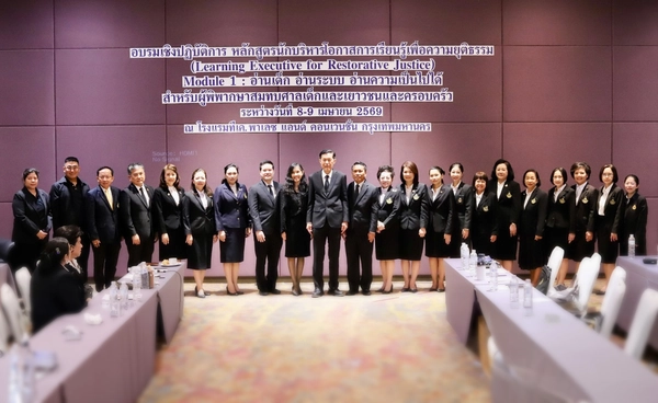 สัมมนา"สานฝัน ปั้นดาว"เยาวชนสู่ระบบการศึกษาแบบยืดหยุ่น