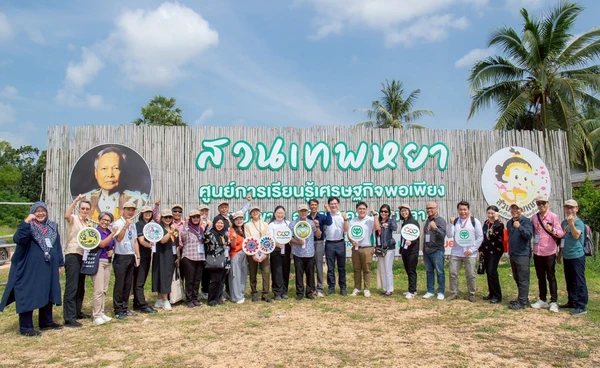 ซีพี ต้อนรับศูนย์ระดับภูมิภาคของซีมีโอว่าด้วยหลักปรัชญาของเศรษฐกิจพอเพียงเพื่อความยั่งยืน