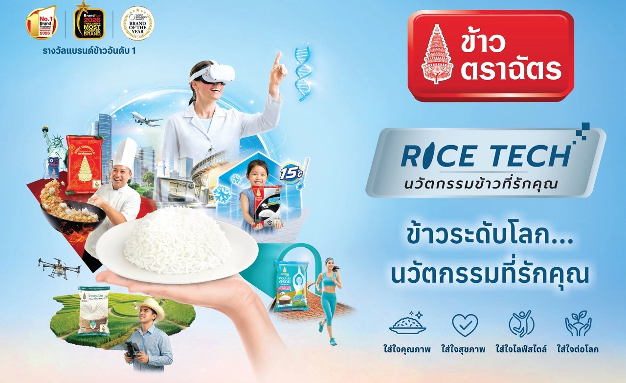 ข้าว ซี.พี. คว้ารางวัล “อย. ควอลิตี้ อวอร์ด 2569”
