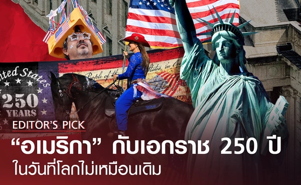 "อเมริกา"​ ฉลองครบ 250 ปีประกาศเอกราช ในวันที่โลกไม่เหมือนเดิม